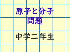 中学理科の解き方 長野地区 Itto個別指導学院 長野市の学習塾