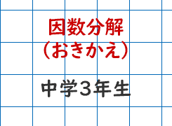 中学数学の解き方 成果主義 Itto個別指導学院 長野市の学習塾